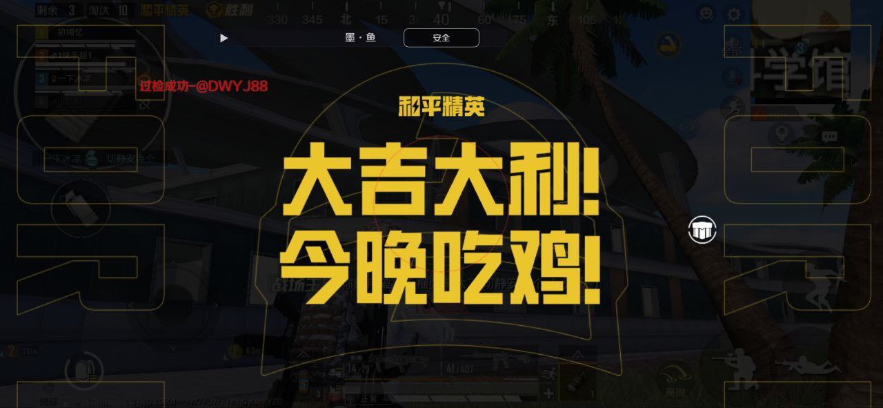 和平精英外挂【啊零直装V1.0】人物绘制透视 掩体子弹追踪 预判自瞄扫车  内透人物上色 全部枪械美化