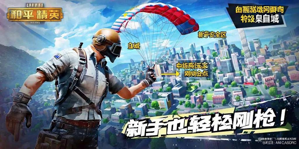 和平精英【正版ADC手搓】内核辅助