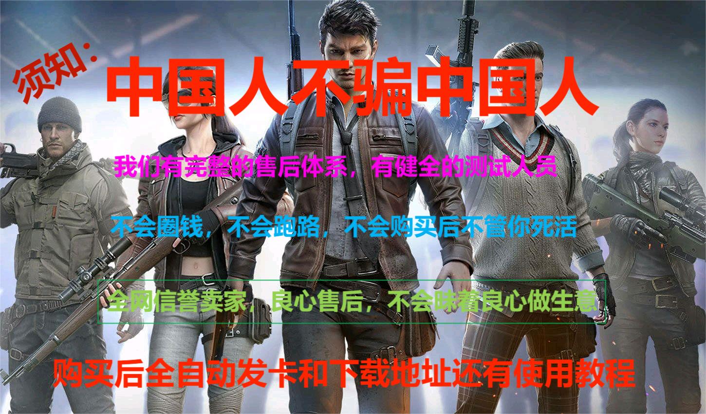 和平精英【XO内核】辅助