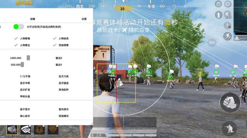 和平精英辅助【哈士奇容器直装V3.6稳定版】全图人物透视 主播无后座 开枪防抖动 皮肤美化 欧布变色  紫色螳螂 触摸自瞄 自瞄范围
