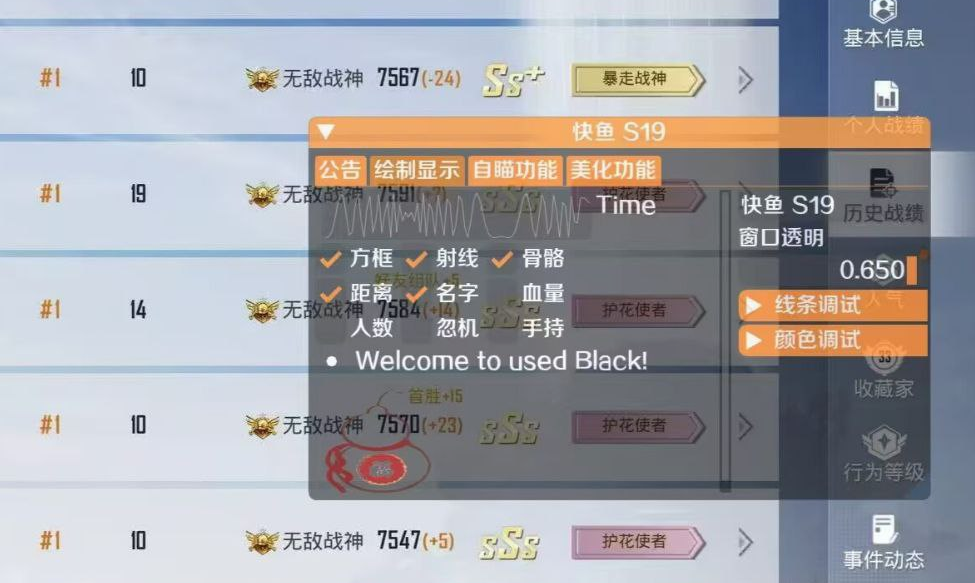 和平精英外挂《番茄》全网唯一独家裸奔内置防封的科技