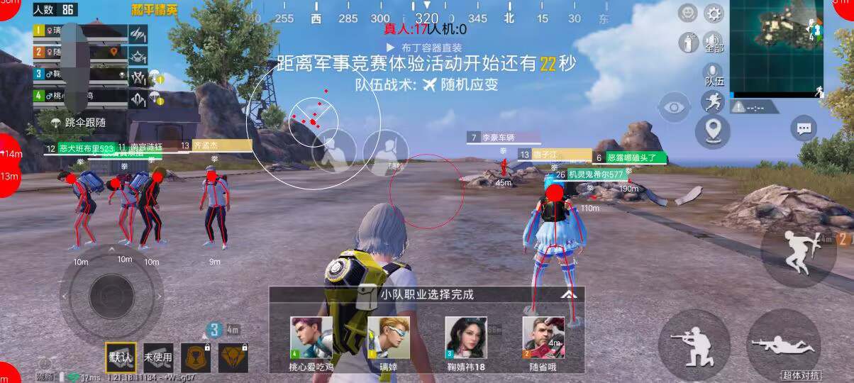 和平精英外挂《番茄》全网唯一独家裸奔内置防封的科技