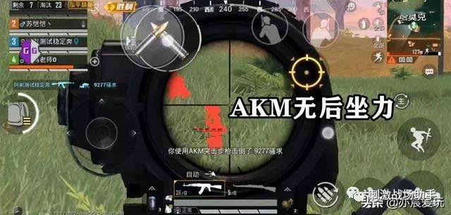 和平精英保时捷IOS免越狱免签名辅助科技