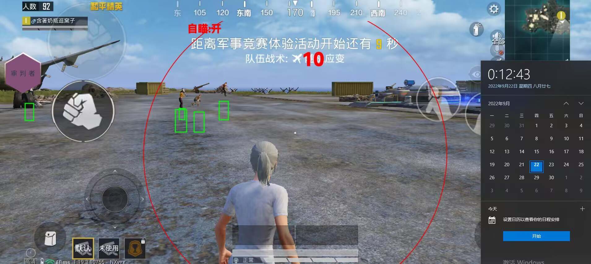 和平精英【SU7内核】辅助