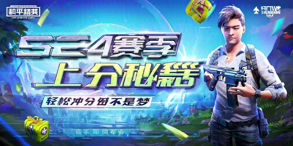 和平精英外挂《速行者》唯一的一款过客户端异常稳定项目稳定无限连打