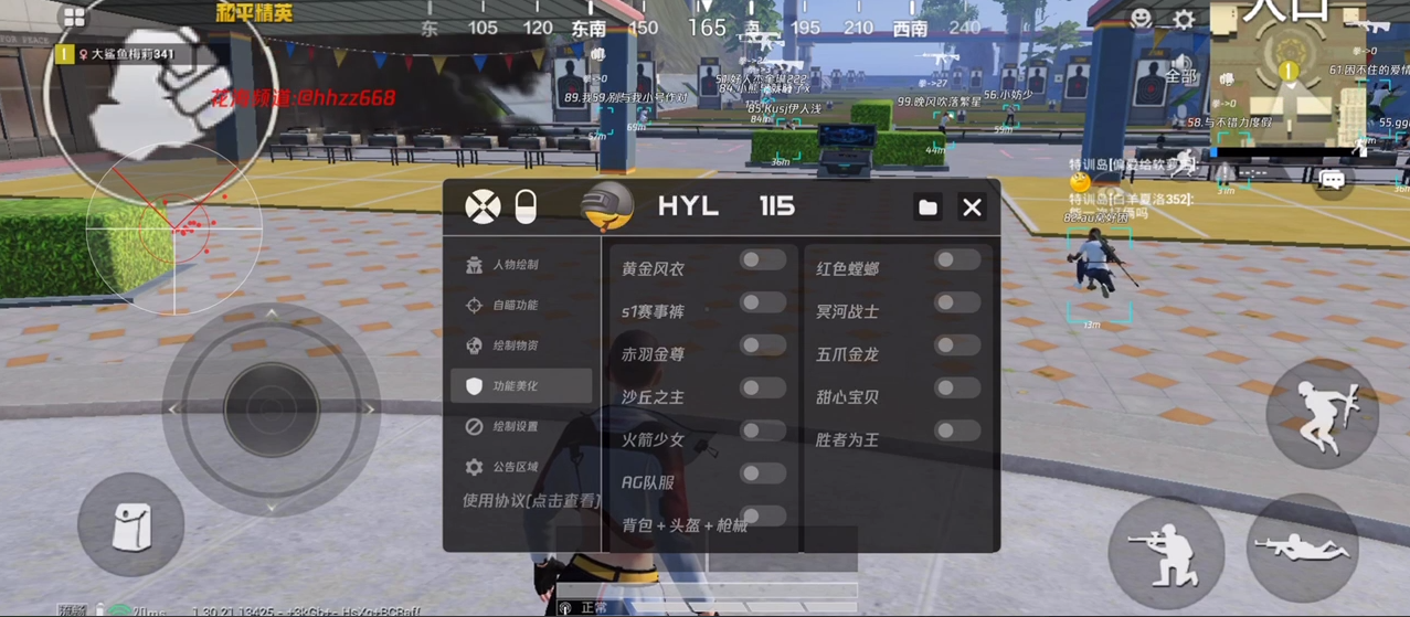和平精英辅助软件大全