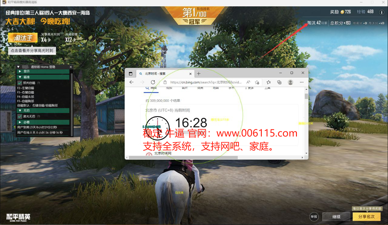 和平精英辅助【蜜雪冰城直装V3.0】人机识别  子弹追踪 开火自瞄 人物透视