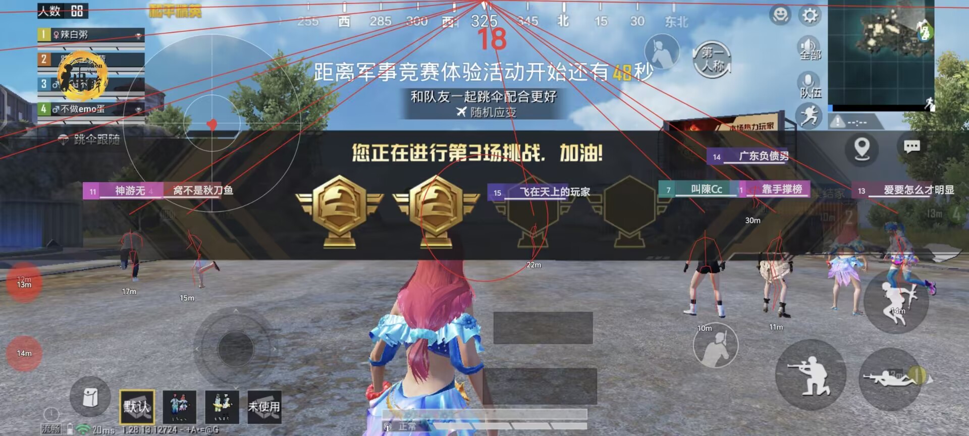 和平精英的小队怎么创建