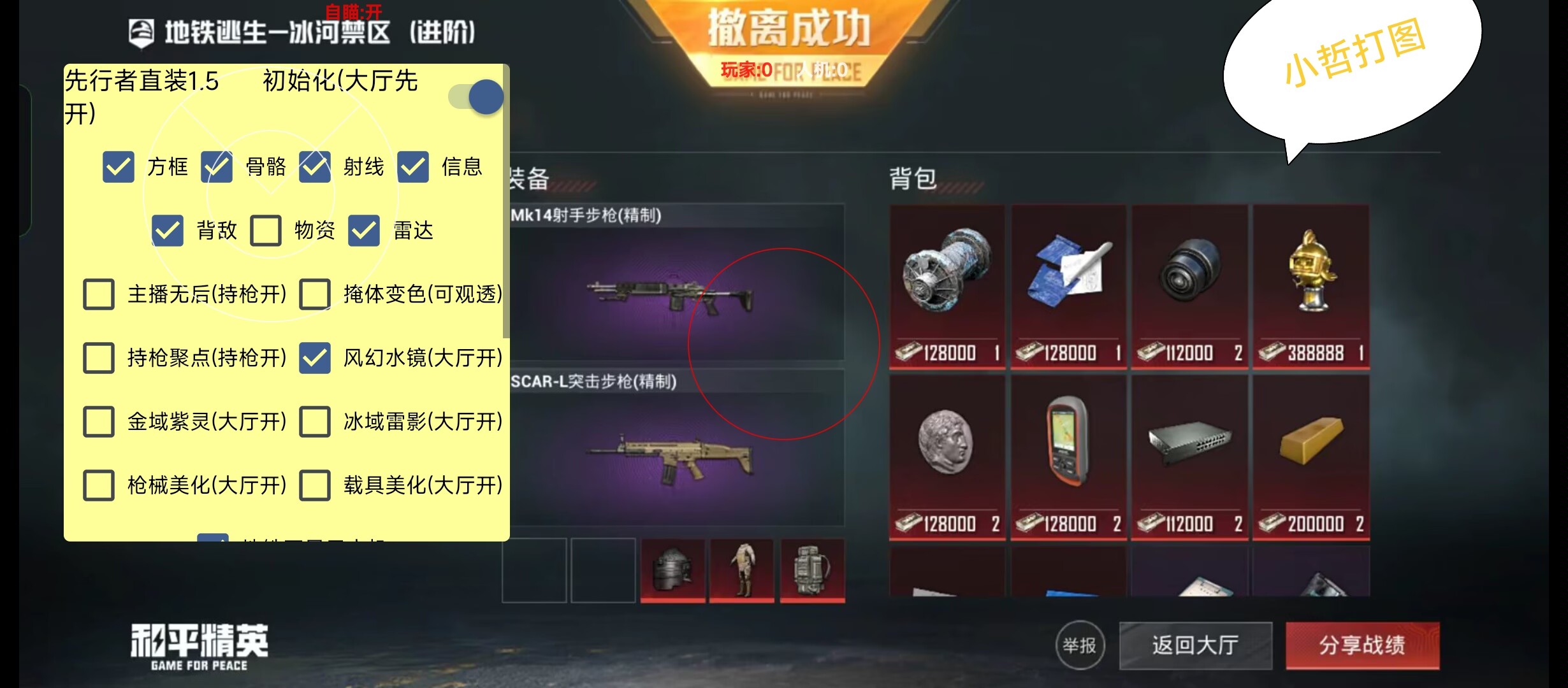 【哮天犬容器直装V1.11】哮天犬回归版，两三年的老牌项目。无需更新，无视检测，演戏持续稳死中。支持观透，支持地铁房录频。